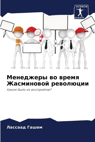 &#1052;&#1077;&#1085;&#1077;&#1076;&#1078;&#1077;&#1088;&#1099; &#1074;&#1086; &#1074;&#1088;&#1077;&#1084;&#1103; &#1046;&#1072;&#1089;&#1084;&#1080;&#1085;&#1086;&#1074;&#1086;&#1081; &#1088;&#1077;&#1074;&#1086;&#1083;&#1102;&#1094;&#1080;&#1080