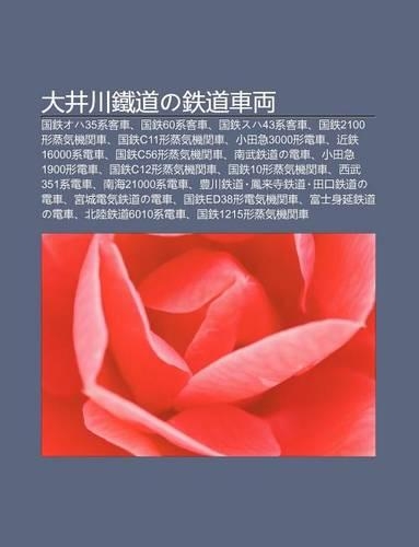 Da J Ng Chu N Ti Daono Zhi DAO Ch Li Ng: Guo Zhioha35xi Ke Ch, Guo Zhi60xi Ke Ch, Guo Zhisuha43xi Ke Ch(Japanese)