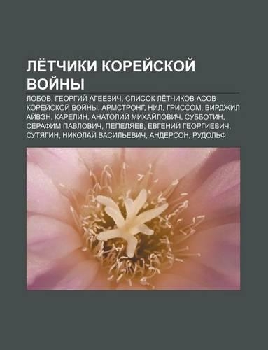 Le Tchiki Koryei Skoi Voi NY