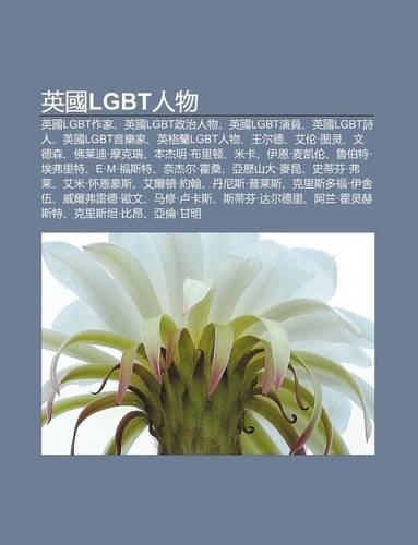 Y Ng Guolgbt Ren Wu: Y Ng Guolgbt Zuo Ji, y Ng Guolgbt Zheng Zhi Ren Wu, y Ng Guolgbt y N Yuan, y Ng Guolgbt Sh Ren, y Ng Guolgbt y N Le Ji(Chinese)