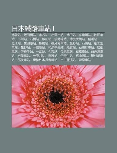 Ri B N Ti Lu Ch Zhan I