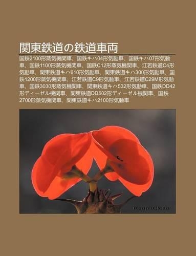 Gu N D Ng Zhi Daono Zhi DAO Ch Li Ng: Guo Zhi2100xing Zh Ng Qi J Gu N Ch, Guo Zhikiha04xing Qi Dong Ch, Guo Zhikiha07xing Qi Dong Ch(Japanese)