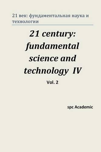 21 Century: Fundamental Science and Technology IV. Vol 2: Proceedings of the Conference. North Charleston, 16-17.06.2014(Russian)