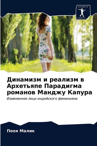 &#1044;&#1080;&#1085;&#1072;&#1084;&#1080;&#1079;&#1084; &#1080; &#1088;&#1077;&#1072;&#1083;&#1080;&#1079;&#1084; &#1074; &#1040;&#1088;&#1093;&#1077;&#1090;&#1100;&#1103;&#1087;&#1077; &#1055;&#1072;&#1088;&#1072;&#1076;&#1080;&#1075;&#1084;&#107
