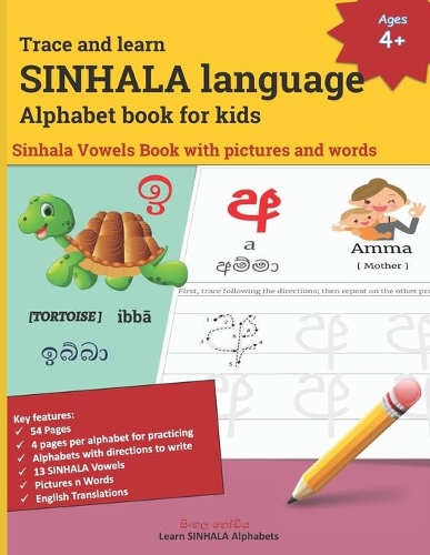 Trace and learn SINHALA language Alphabet book for kids: Sinhala Vowels Book with pictures and words 13 SINHALA Vowels, its English phonetics, the commonly used word in SINHALA, its associated English word