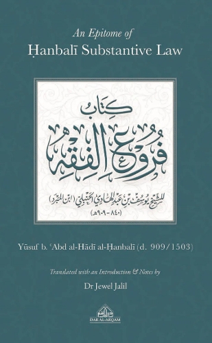 An Epitome of Hanbali Substantive Law
