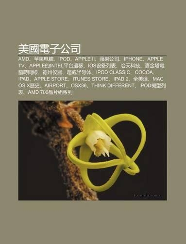 M I Guo Dian Zi G Ng S