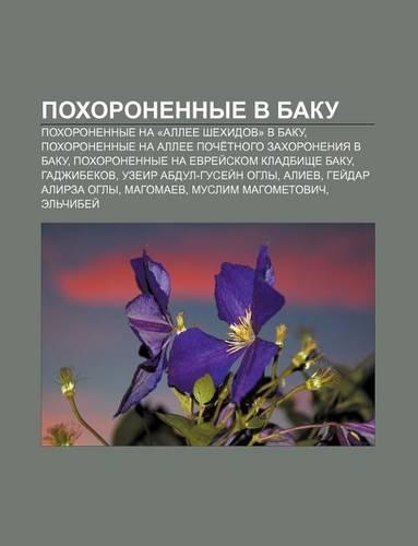 Pokhoronennye V Baku