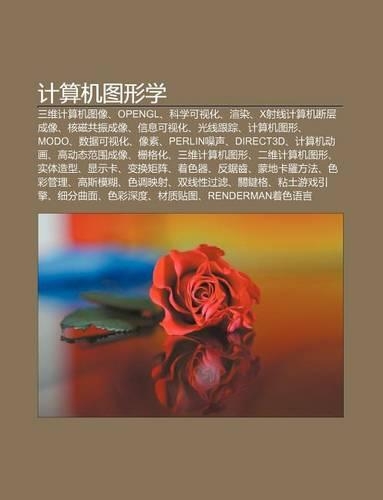 Ji Suan J Tu Xing Xue