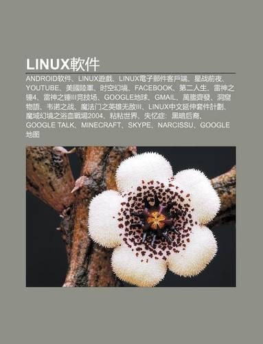 Linux Ru N Jian