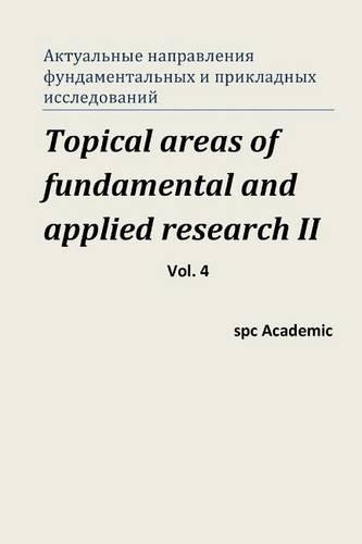 Topical Areas of Fundamental and Applied Research II. Vol. 4: Proceedings of the Conference. Moscow, 10-11.10.2013(Russian)