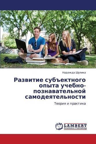 Razvitie Subektnogo Opyta Uchebno-Poznavatel'noy Samodeyatel'nosti