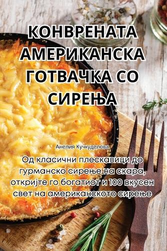 &#1050;&#1054;&#1053;&#1042;&#1056;&#1045;&#1053;&#1040;&#1058;&#1040; &#1040;&#1052;&#1045;&#1056;&#1048;&#1050;&#1040;&#1053;&#1057;&#1050;&#1040; &#1043;&#1054;&#1058;&#1042;&#1040;&#1063;&#1050;&#1040; &#1057;&#1054; &#1057;&#1048;&#1056;&#1045