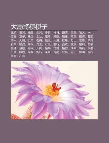 Da Ju Ji Ng Qi Qi Zi