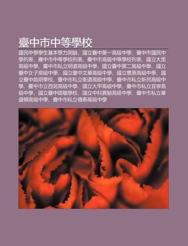 Tai Zh Ng Shi Zh Ng D Ng Xue Xiao