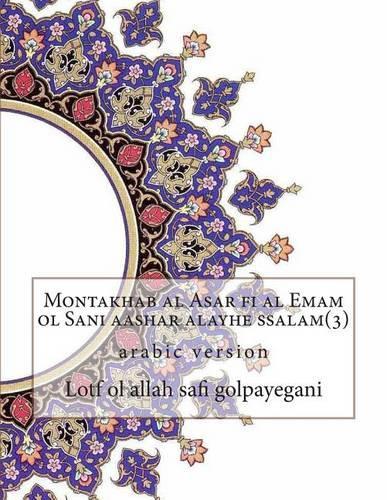 Montakhab Al Asar Fi Al Emam Ol Sani Aashar Alayhe Ssalam(3): Arabic Version(Arabic)