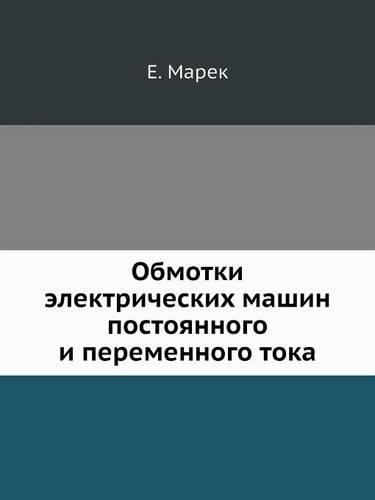 &#1054;&#1073;&#1084;&#1086;&#1090;&#1082;&#1080; &#1101;&#1083;&#1077;&#1082;&#1090;&#1088;&#1080;&#1095;&#1077;&#1089;&#1082;&#1080;&#1093; &#1084;&#1072;&#1096;&#1080;&#1085; &#1087;&#1086;&#1089;&#1090;&#1086;&#1103;&#1085;&#1085;&#1086;&#1075;: (Russian)