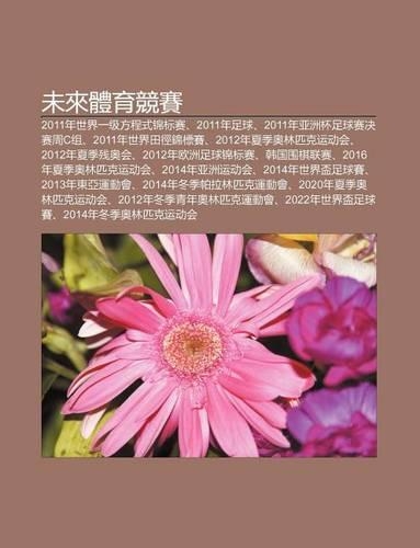 Wei Lai T Yu Jing Sai