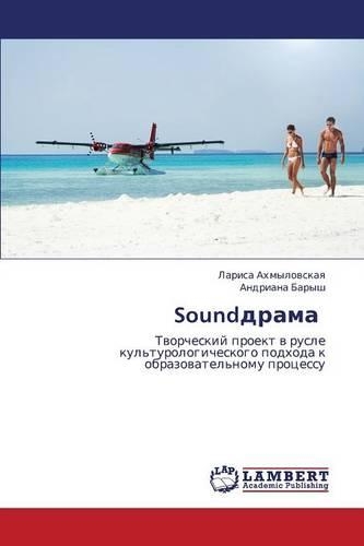 Sounddrama: (Russian)