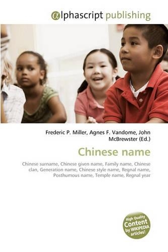 Chinese Name: (English)