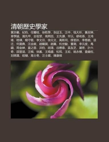 Q Ng Chao Li Sh Xue Ji