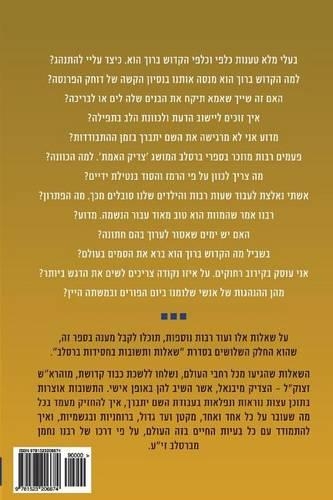 Breslov Responsa (Volume 30)