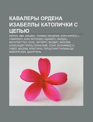 Kavalery Ordena Izabelly Katolichki S Tsep Yu