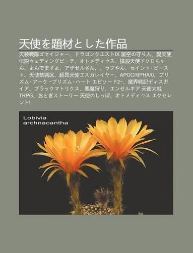 Ti N Sh Wo Ti Caitoshita Zuo P N