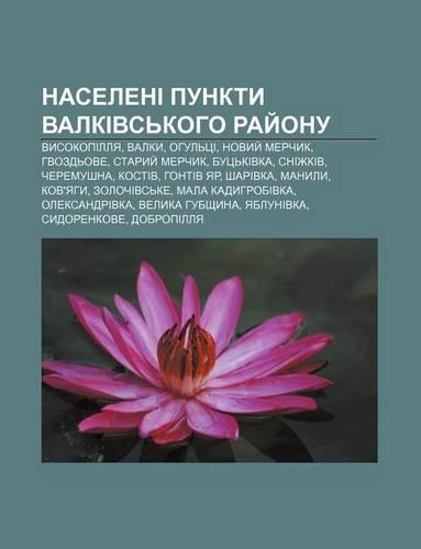 Naseleni Punkty Valkivs Koho Ray Onu: Vysokopillya, Valky, Ohul Tsi, Novyy Merchyk, Hvozd Ove, Staryy Merchyk, Buts Kivka, Snizhkiv(Ukrainian)