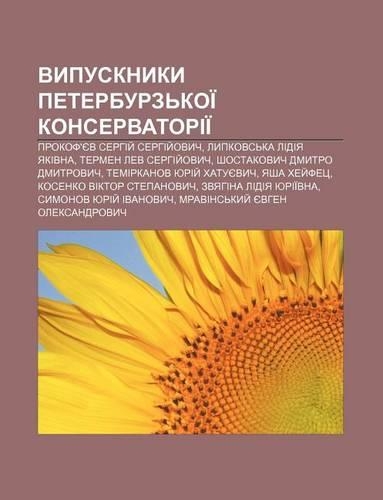 Vypusknyky Peterburz Koi Konservatorii