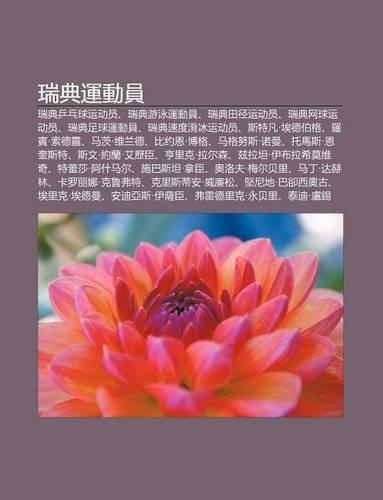 Rui Di N Yun Dong Yuan