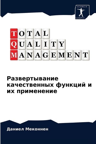&#1056;&#1072;&#1079;&#1074;&#1077;&#1088;&#1090;&#1099;&#1074;&#1072;&#1085;&#1080;&#1077; &#1082;&#1072;&#1095;&#1077;&#1089;&#1090;&#1074;&#1077;&#1085;&#1085;&#1099;&#1093; &#1092;&#1091;&#1085;&#1082;&#1094;&#1080;&#1081; &#1080; &#1080;&#1093