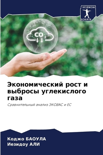 &#1069;&#1082;&#1086;&#1085;&#1086;&#1084;&#1080;&#1095;&#1077;&#1089;&#1082;&#1080;&#1081; &#1088;&#1086;&#1089;&#1090; &#1080; &#1074;&#1099;&#1073;&#1088;&#1086;&#1089;&#1099; &#1091;&#1075;&#1083;&#1077;&#1082;&#1080;&#1089;&#1083;&#1086;&#1075