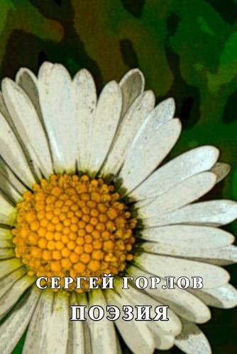 Poeziya