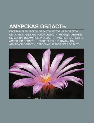 Amurskaya Oblast: Gyeografiya Amurskoi Oblasti, Istoriya Amurskoi Oblasti, Muzyei Amurskoi Oblasti