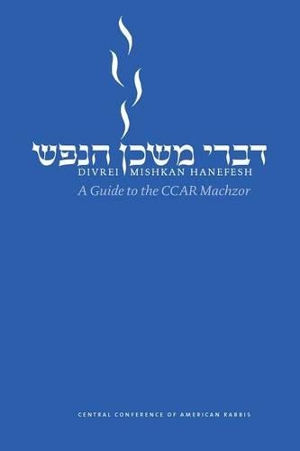 Divrei Mishkan HaNefesh: A Guide to the CCAR Machzor(English)