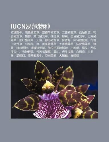 Iucn Yi W I Wu Zh Ng