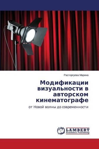Modifikatsii Vizual'nosti V Avtorskom Kinematografe