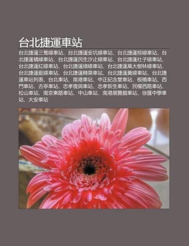 Tai B I Jie Yun Ch Zhan