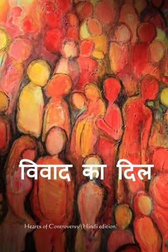 Heart of Controversy (Hindi Edition)