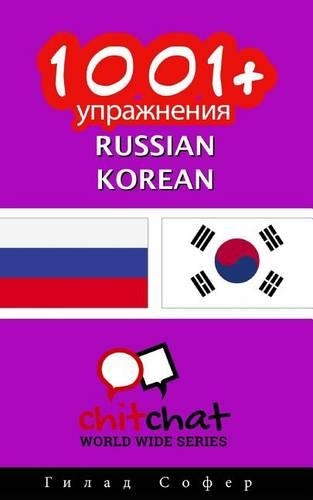 1001+ Exercises Russian - Korean: (Russian)