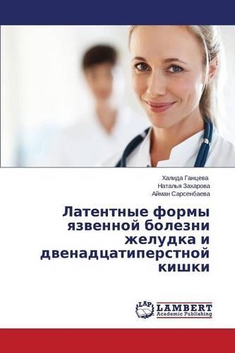 Latentnye Formy Yazvennoy Bolezni Zheludka I Dvenadtsatiperstnoy Kishki