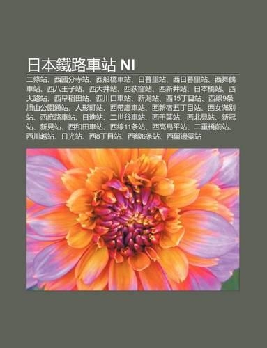 Ri B N Ti Lu Ch Zhan Ni