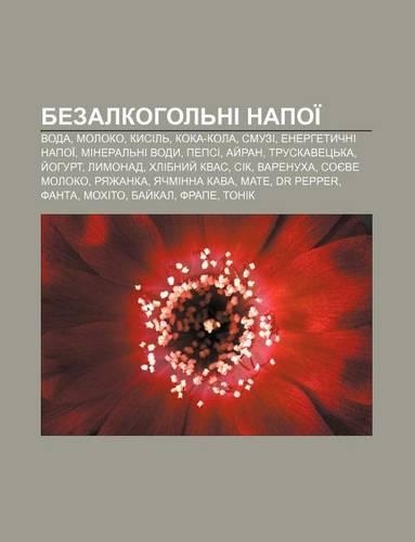 Bezalkohol Ni Napoi