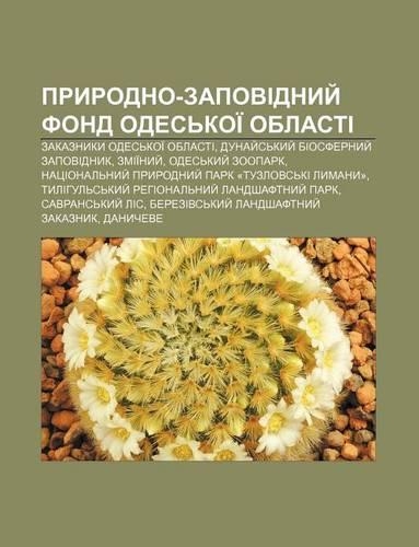 Pryrodno-Zapovidnyy Fond Odes Koi Oblasti