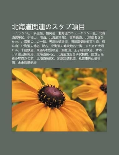 B I H I DAO Gu N Liannosutabu Xiang Mu