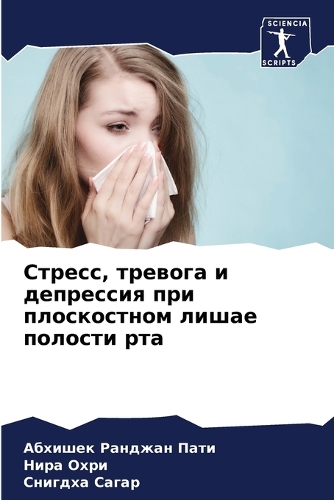 &#1057;&#1090;&#1088;&#1077;&#1089;&#1089;, &#1090;&#1088;&#1077;&#1074;&#1086;&#1075;&#1072; &#1080; &#1076;&#1077;&#1087;&#1088;&#1077;&#1089;&#1089;&#1080;&#1103; &#1087;&#1088;&#1080; &#1087;&#1083;&#1086;&#1089;&#1082;&#1086;&#1089;&#1090;&#10