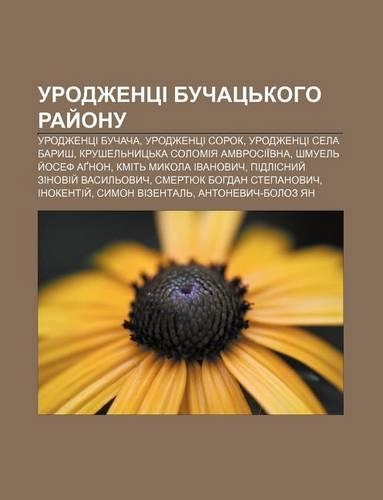 Urodzhentsi Buchats Koho Ray Onu