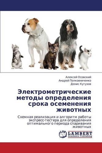Elektrometricheskie Metody Opredeleniya Sroka Osemeneniya Zhivotnykh