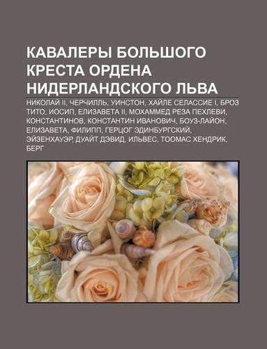 Kavalery Bol Shogo Kresta Ordena Niderlandskogo L Va: Nikolai II, Cherchill, Uinston, Khai Le Selassie I, Broz Tito, Iosip, Yelizaveta II(Russian)